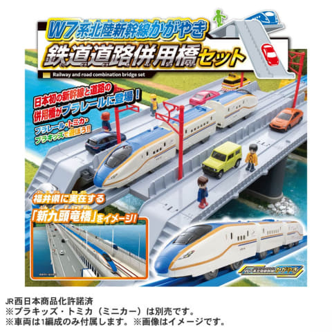 マクドナルド ハッピープラレールキャンペーン 特別クリア仕様W7