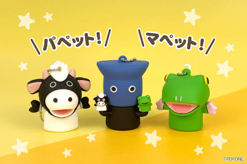 お笑いコンビ「パペットマペット」のうしくんやカエルくんたちが全長