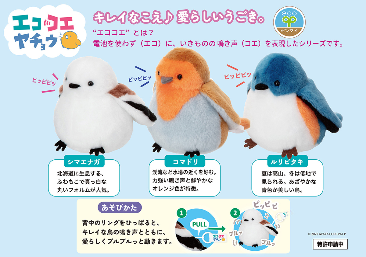 コマドリ