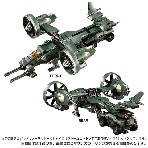 ダイアクロン」シリーズ「ダイアガーディオンゼロス」と「ガルダ