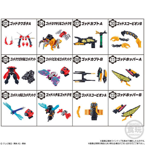 ミニプラ シュゴッド合体シリーズSP レジェンドキングオージャー