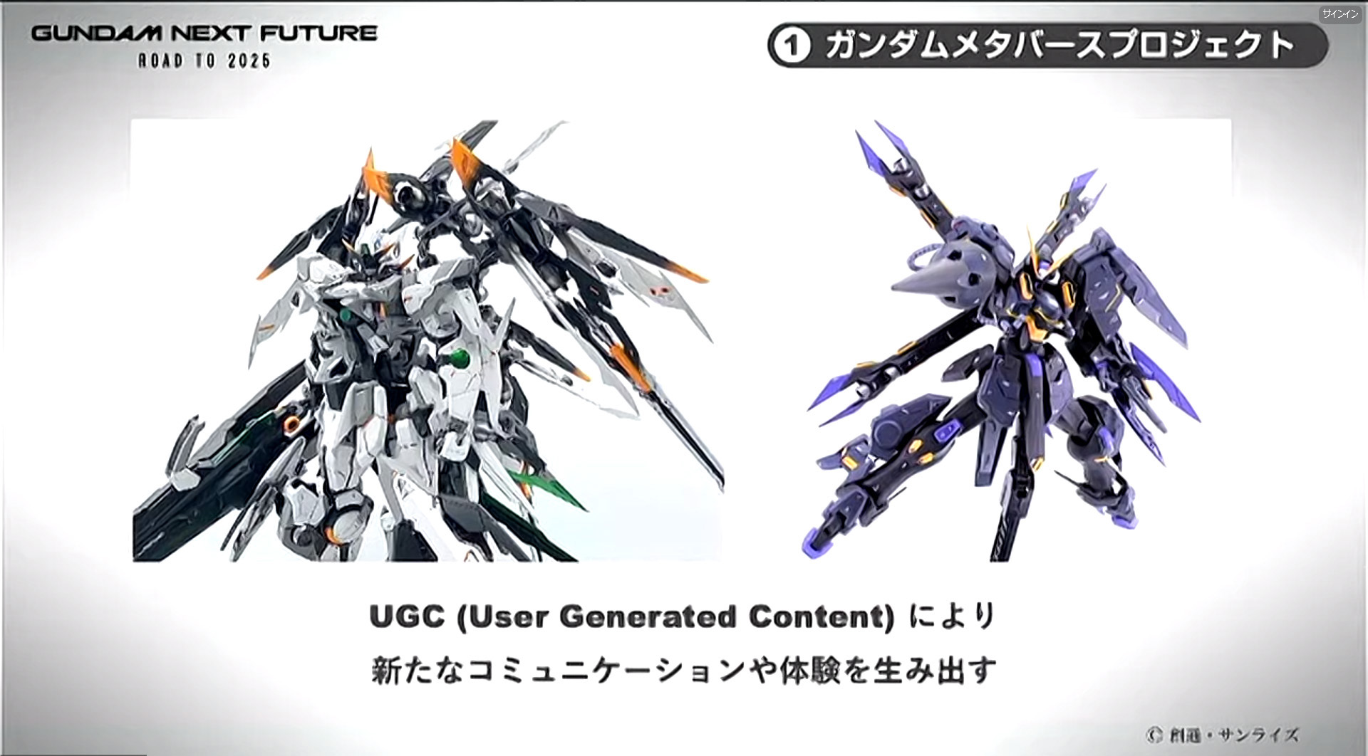 イベント限定ガンプラを販売予定