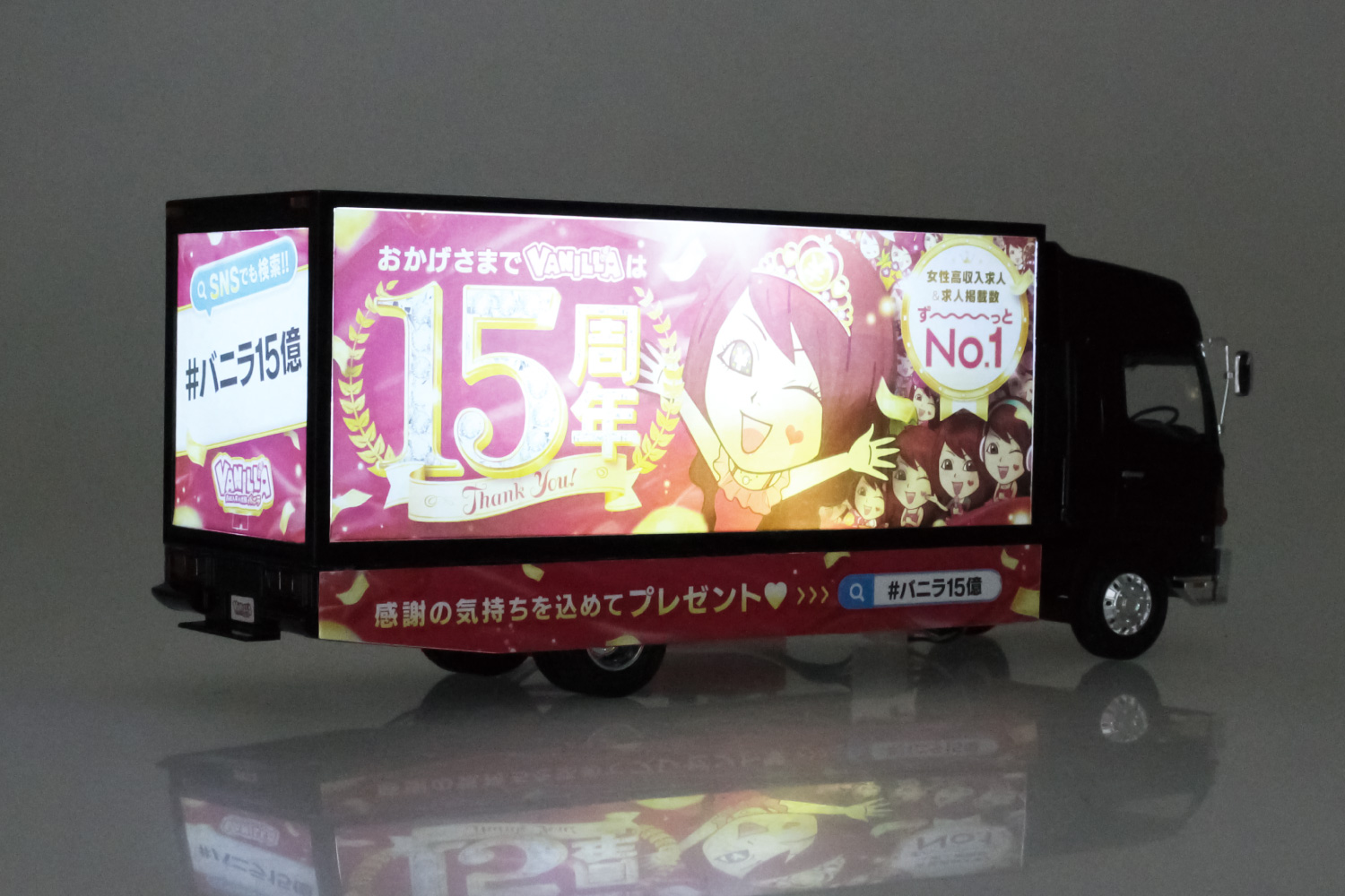 音声&荷台照明用LEDユニットが付属