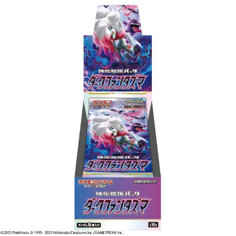 しまむらにてポケカ拡張パック「黒炎の支配者」など6製品の抽選販売が