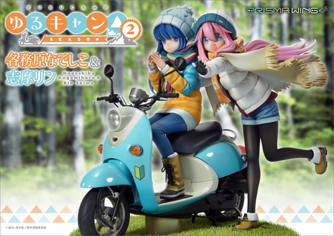 ゆるキャン△」より「各務原なでしこ&志摩リン」がPRISMA WINGで