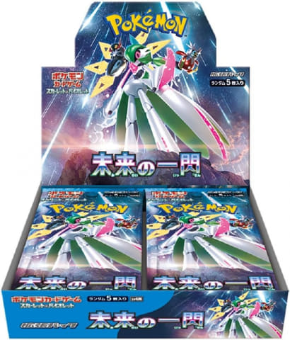 ポケカ拡張パック「古代の咆哮/未来の一閃」がヤマダデンキにて9