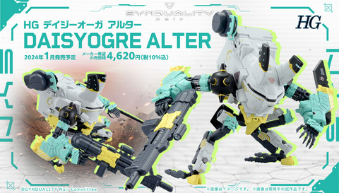 BANDAI SPIRITS、2024年1月以降発売のキャラクタープラモデルを一挙