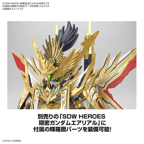【SDW HEROS】隠密・武者・大将軍　3体セット 新世代忍者「隠密ガンダムエアリアル」がSDW HEROESでガンプラ化