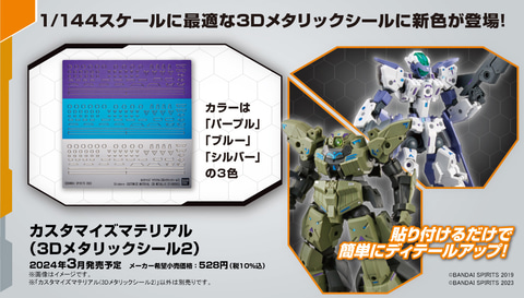 ❤️新品❤️30MM 1/144シリーズ 8点まとめ売り 30 MINUTES MISSIONS公式SNS on X: 