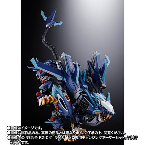 ゾイド 超合金 ライガーゼロ＆チェンジングアーマーセット 楽天市場】超合金 RZ-041 ライガーゼロ専用チェンジングアーマー