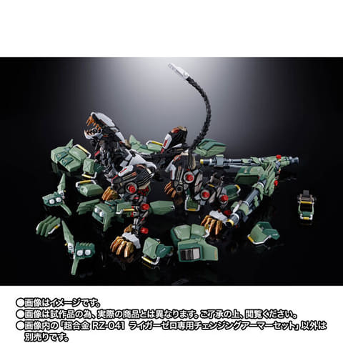 ゾイド 超合金 ライガーゼロ＆チェンジングアーマーセット Amazon.co.jp: ZOIDS 超合金 RZ-041 ライガーゼロ専用