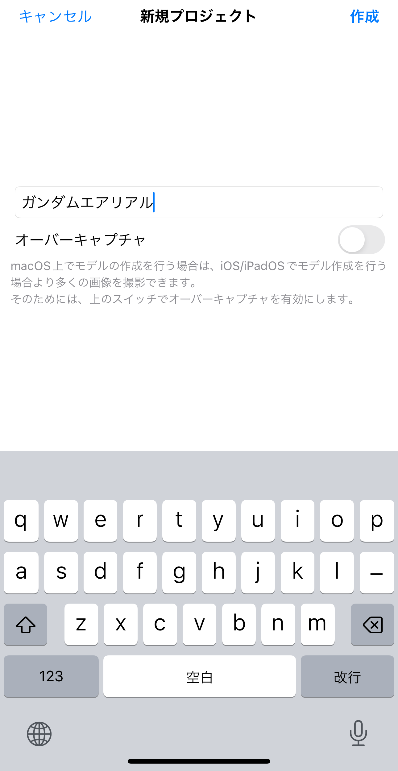 メニューの「＋」ボタンを押すと新規プロジェクトを作成可能