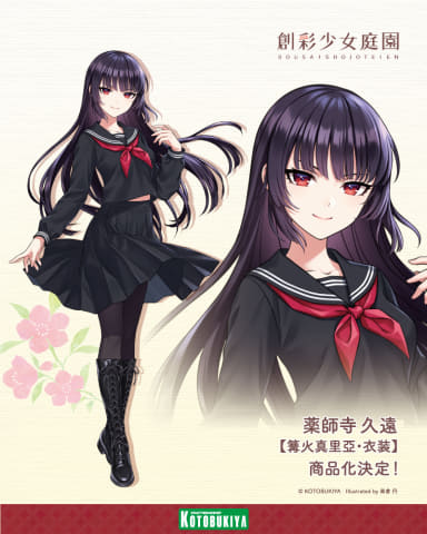 創彩少女庭園」より一条星羅とYOMI【Black Canvas】の原型やデコマスが