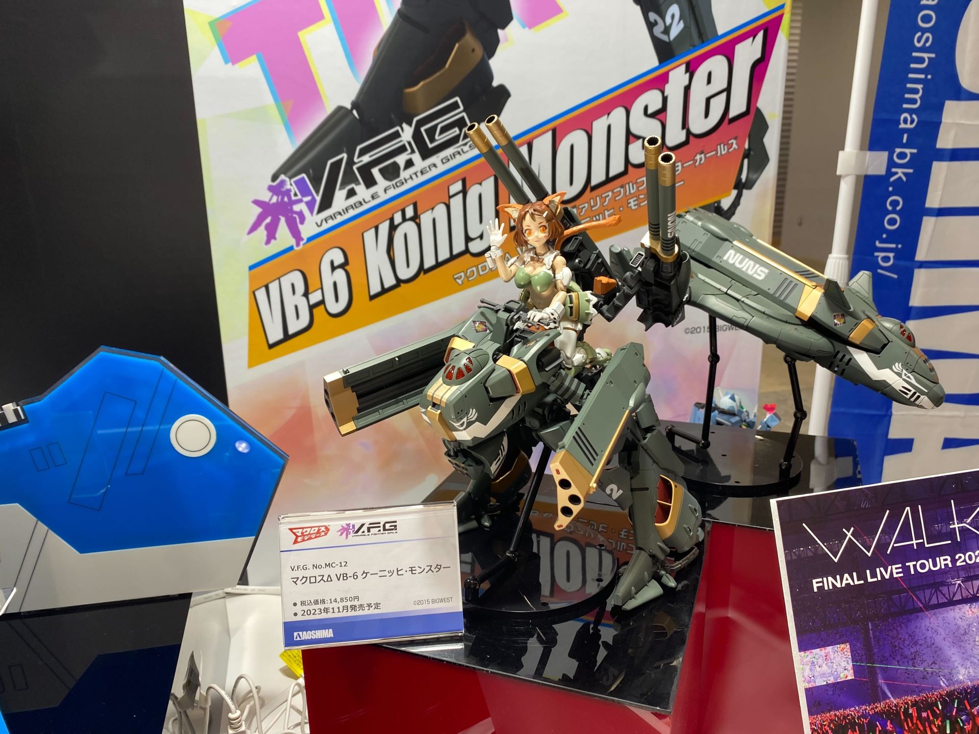 予約受付中の「VB-6 ケーニッヒ・モンスター」も確認