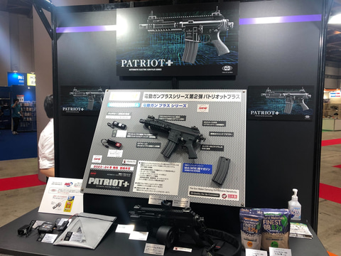 PATRIOT+ 電動ガン 美品 東京マルイ、電動ガンプラス第2弾「PATRIOT＋」発表。20mmレイル