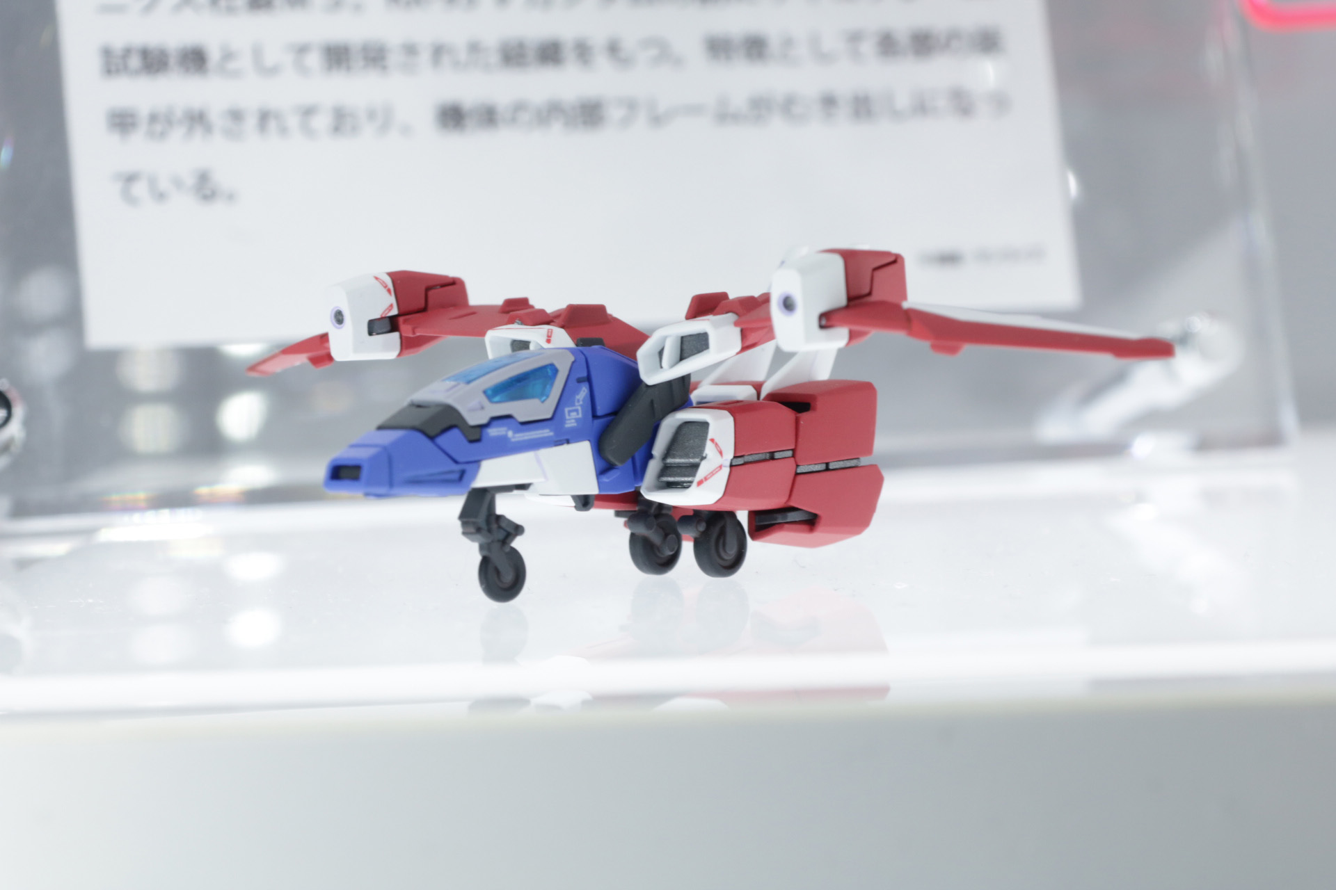 ナラティブガンダムの腹部からキャノピーが確認できる