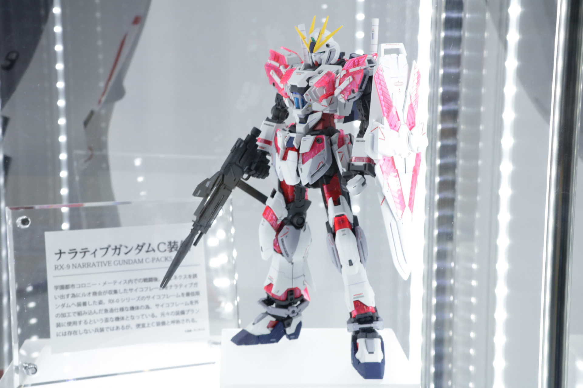 サイコフレームを装備したナラティブガンダム C装備