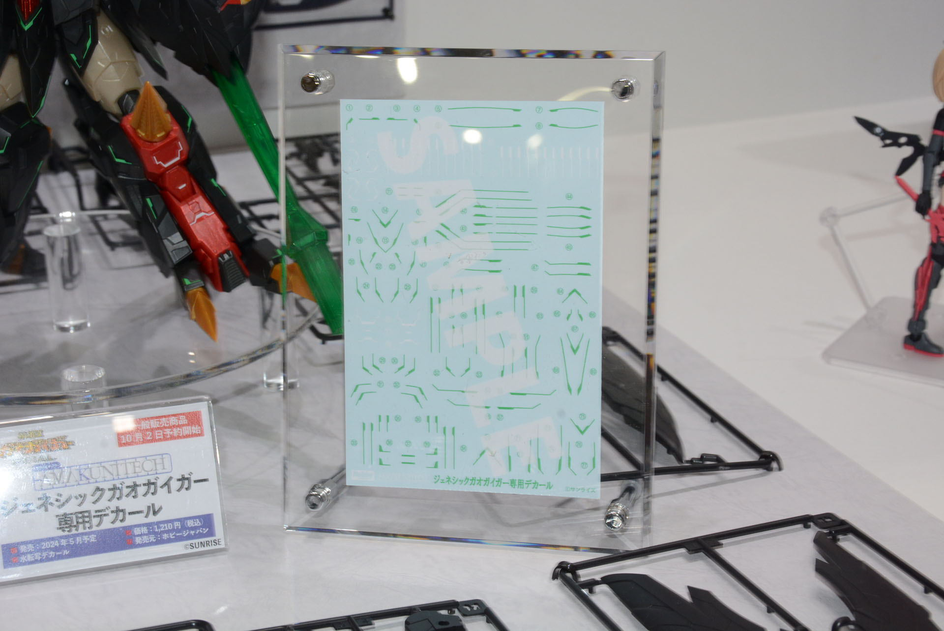 専用デカール。緑の細いラインで、水転写式デカールだ。価格は1,210円