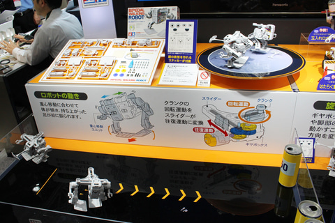 タミヤ「重心移動歩行ロボット工作セット」が出展。その不思議な動きが