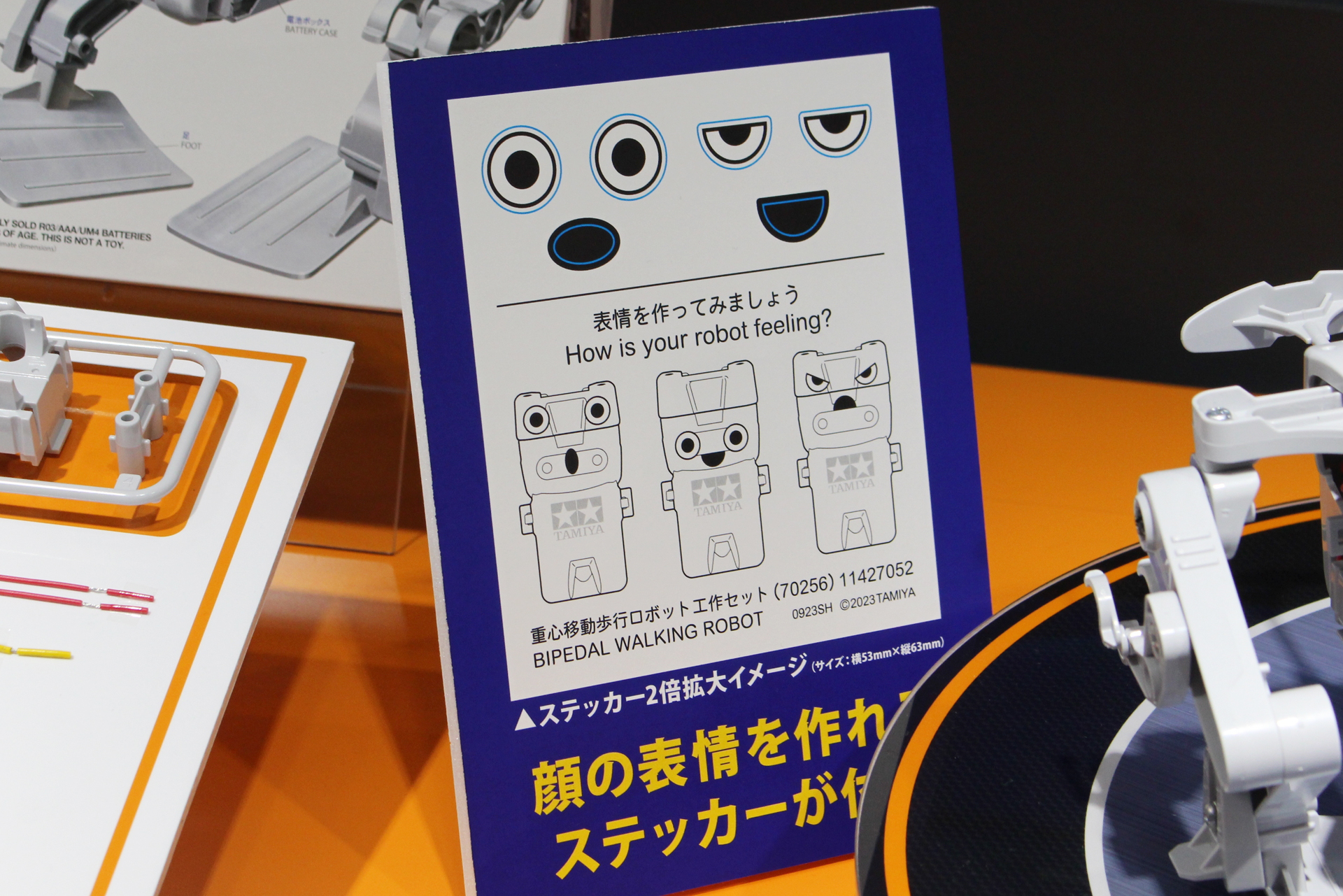 顔の表情を作れるステッカーも付属する