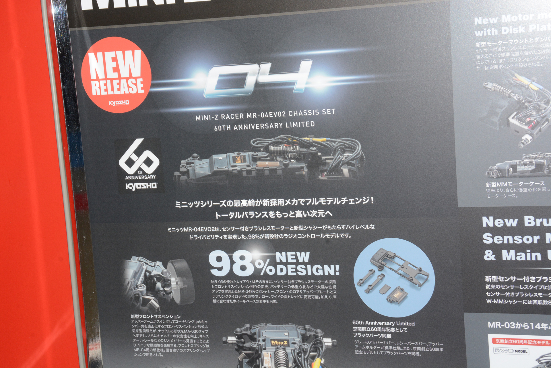 98パーセントが新デザイン。「MR-04EVO2 シャーシセット」は14年ぶりに進化したハイエンドシャーシだという