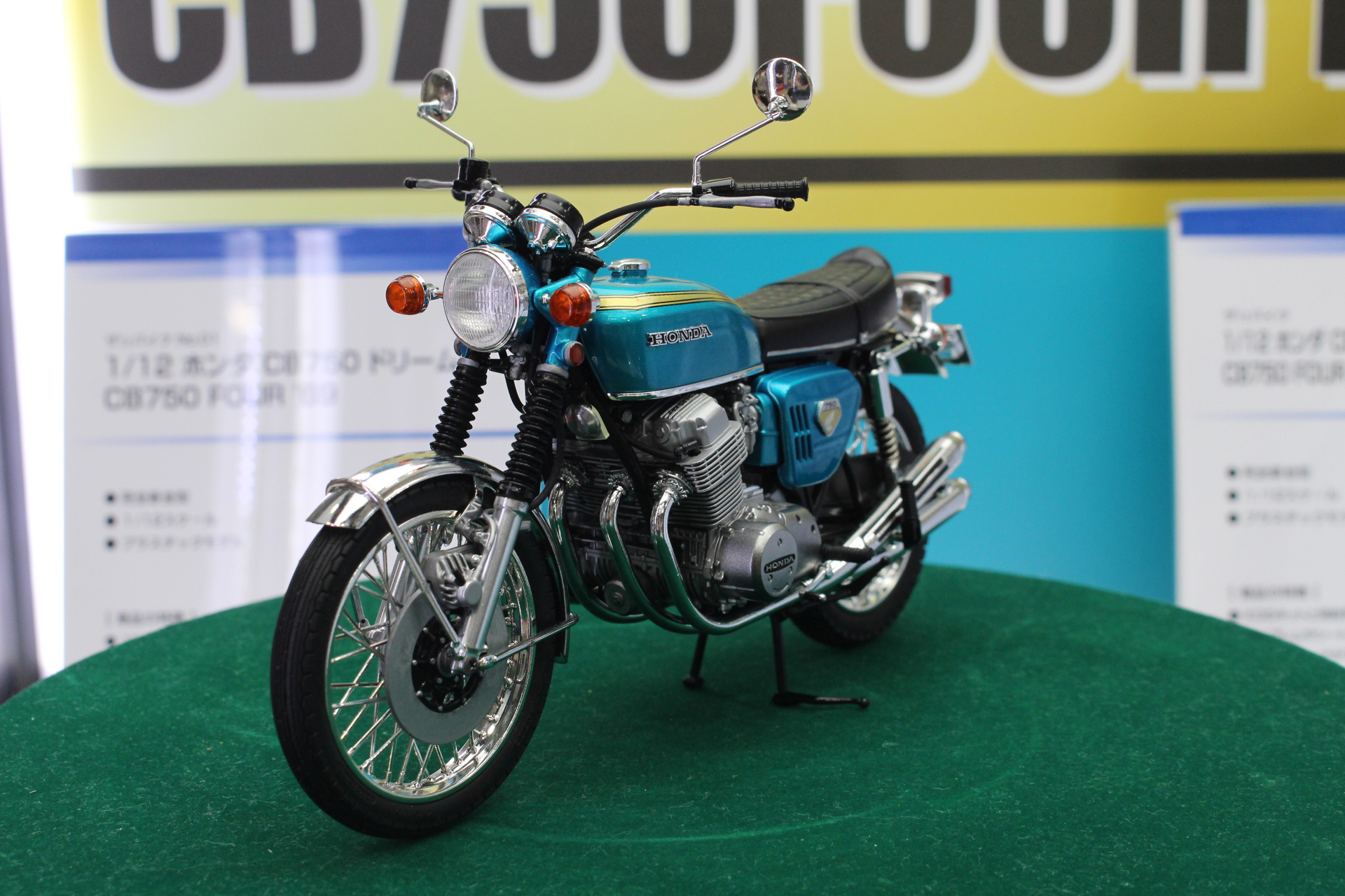 「1/12 ホンダ CB750 ドリーム CB750 FOUR '69」。12月発売予定。価格は4,400円