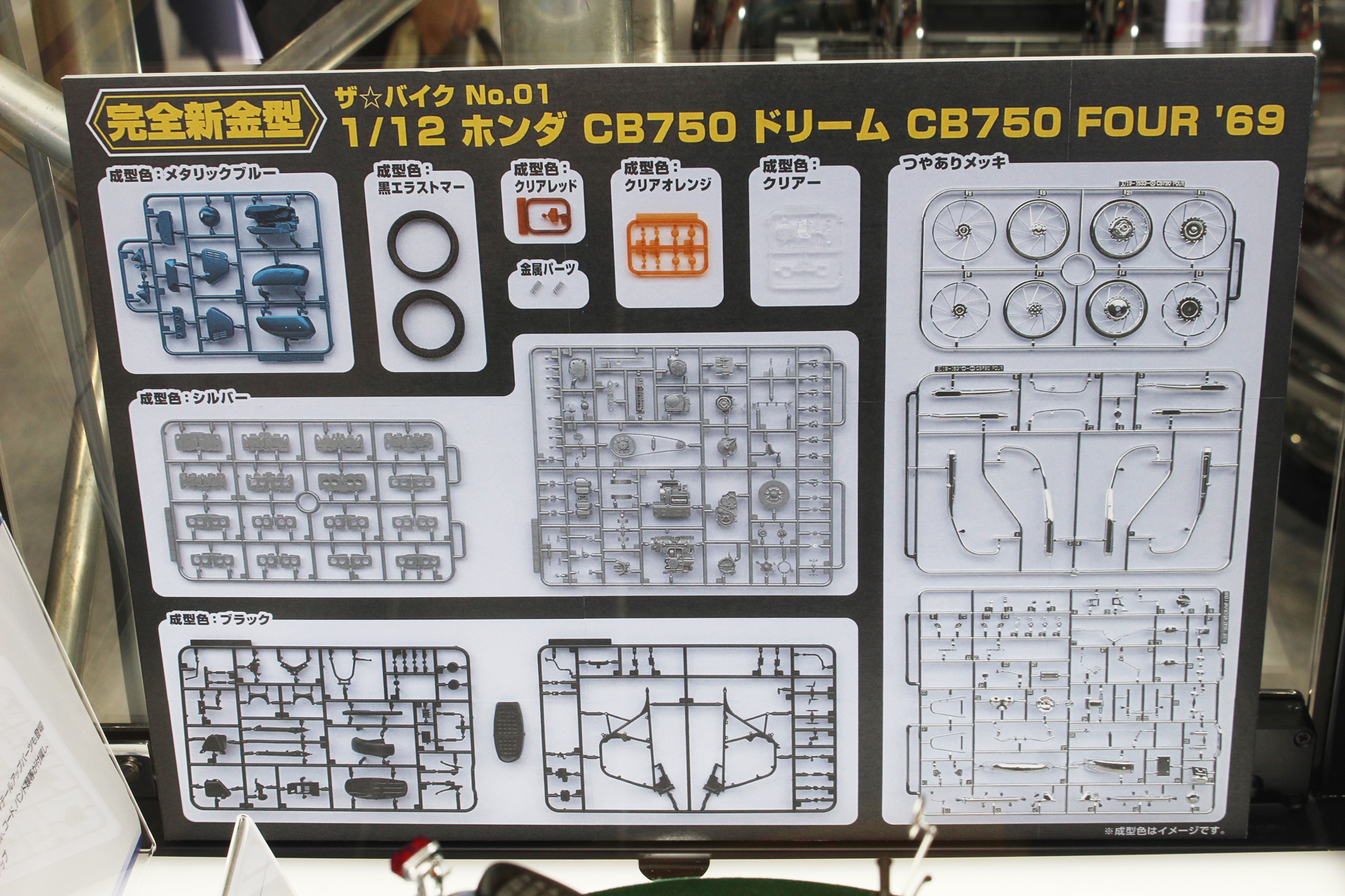 パーツはこちら。エンジンは右側中央のシルバーのパーツに含まれる