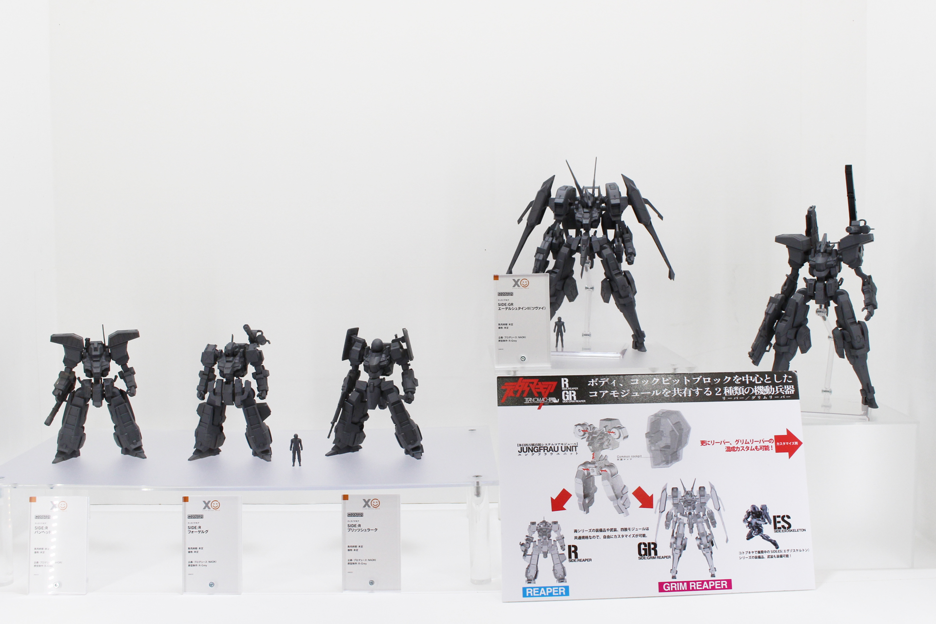 「MODEROID」で展開される「ティタノマキア」の機動兵器群