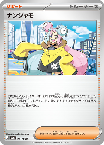 ポケカ「スペシャルデッキセットex フシギバナ・リザードン