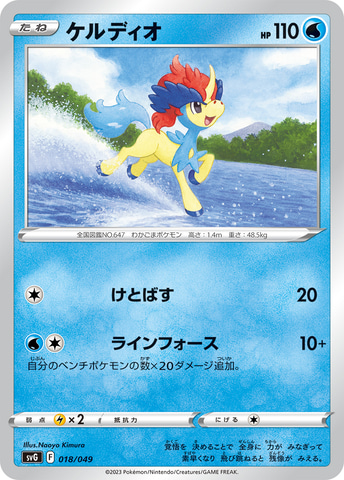 ポケカ「スペシャルデッキセットex フシギバナ・リザードン