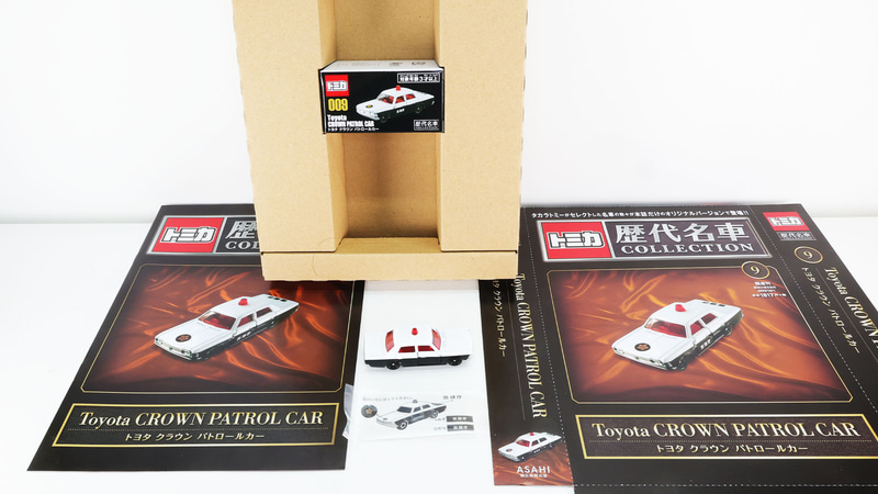 009「トヨタ クラウン パトロールカー」