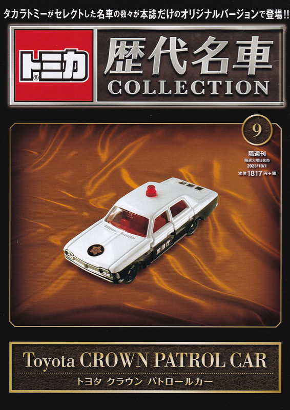 2023年9月19日発売