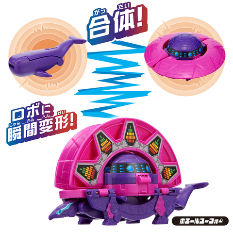 ロボシリーズ「ユニトロボーン」より「アノマロカリスホットドッグ
