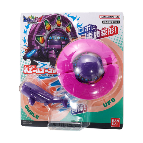ロボシリーズ「ユニトロボーン」より「アノマロカリスホットドッグ