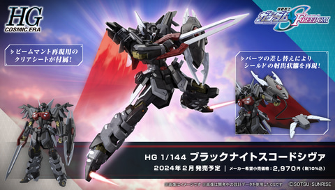機動戦士ガンダムSEED FREEDOM」よりガンプラ商品化が続々決定