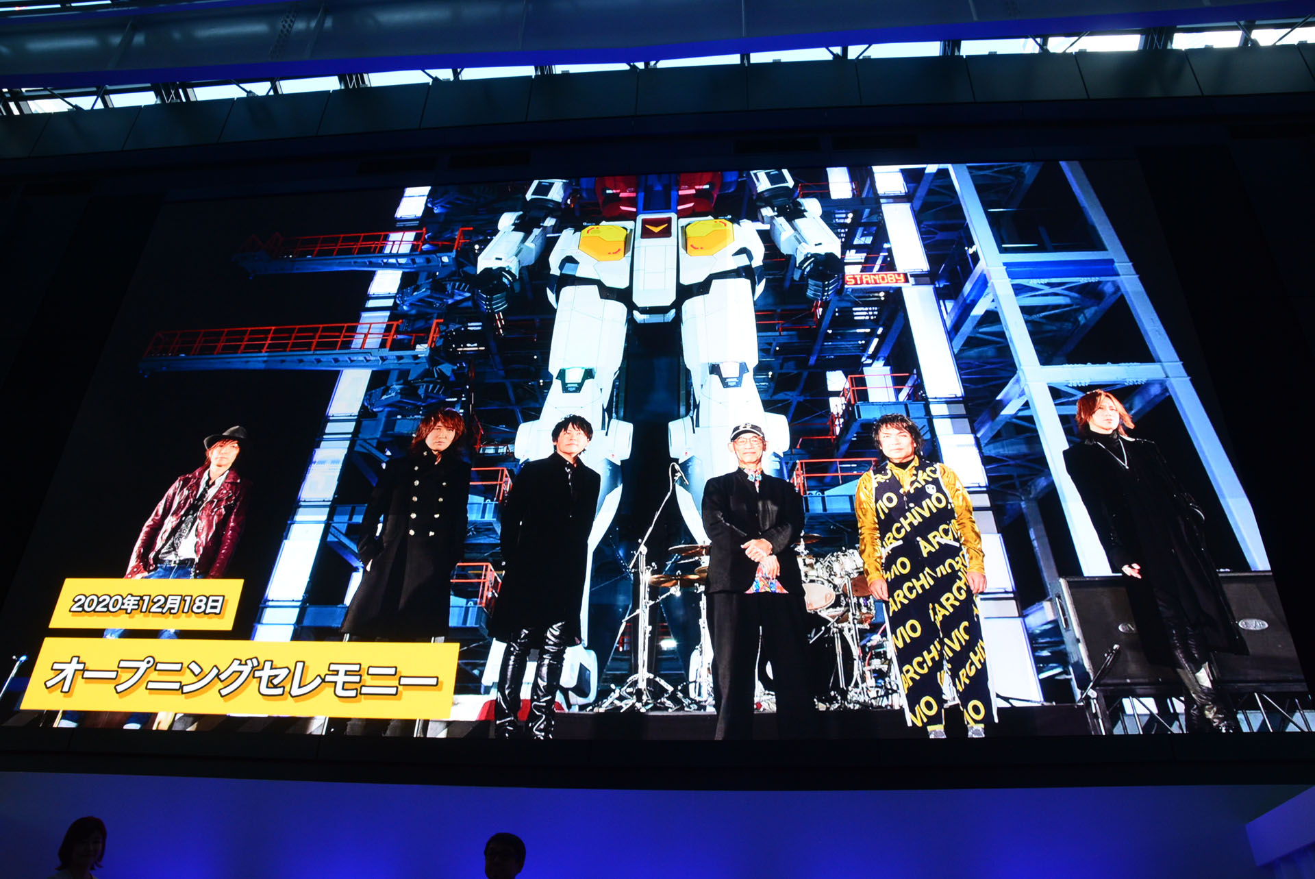 様々なイベントと動くガンダム