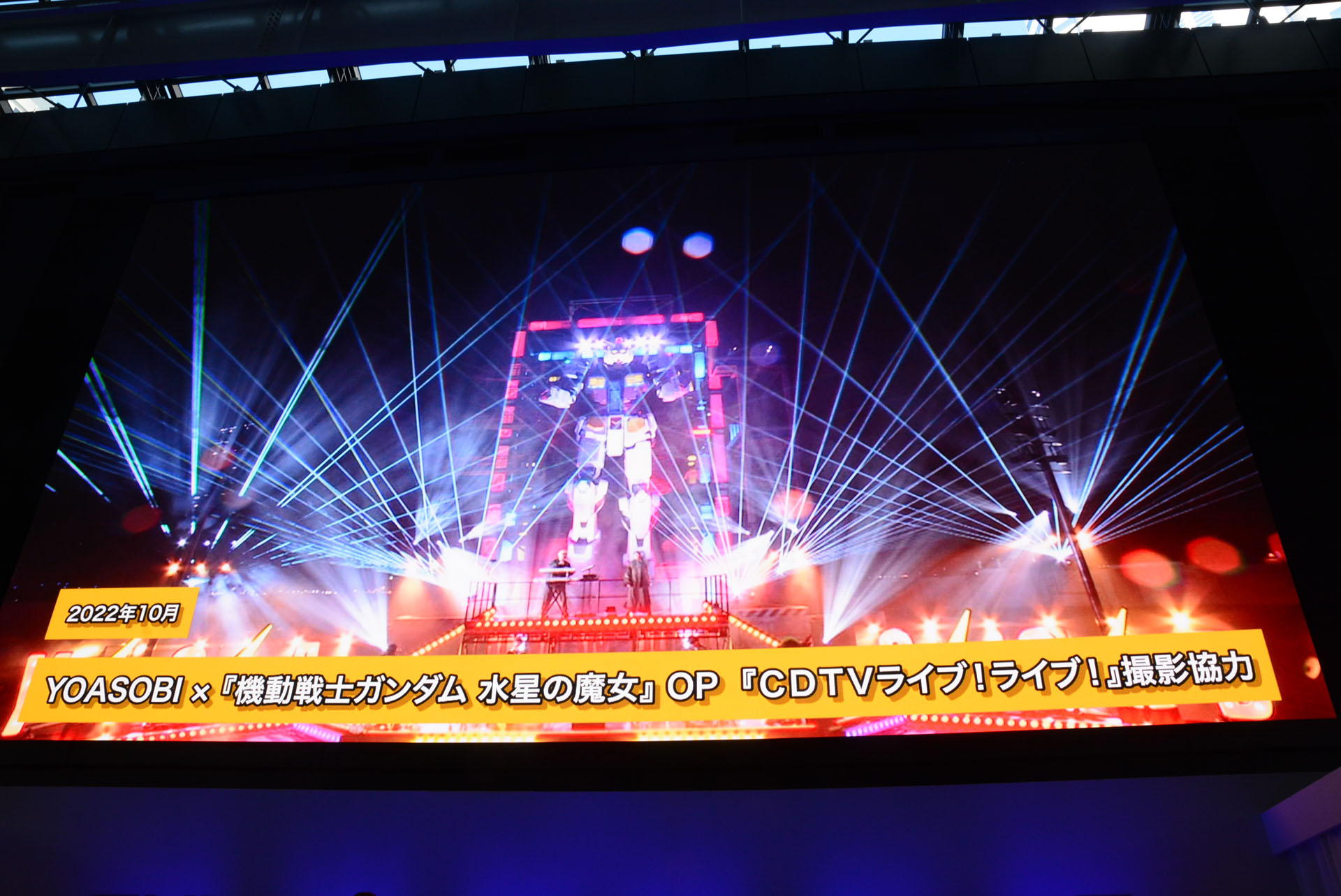 様々なイベントと動くガンダム