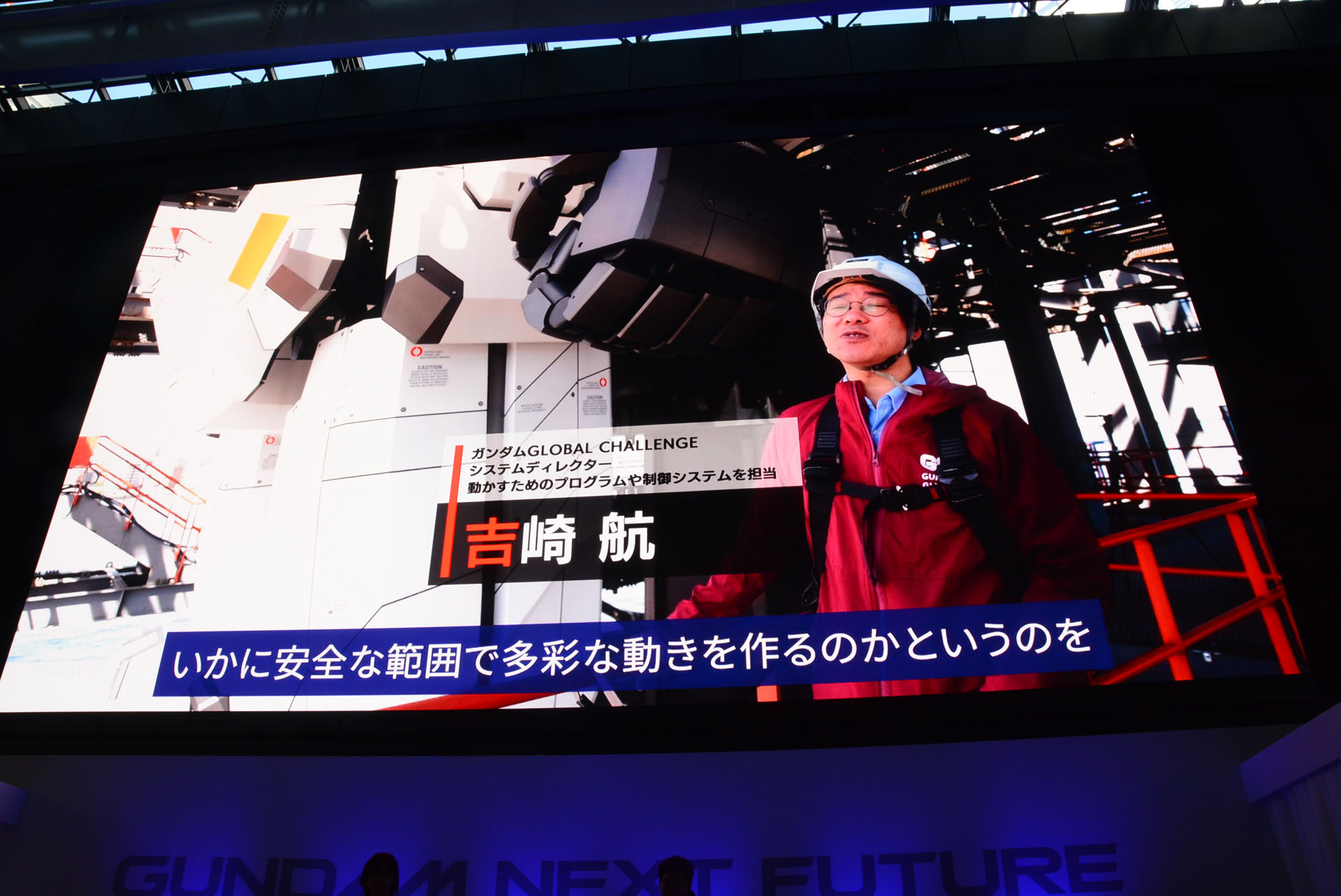 開発者達の取り組み