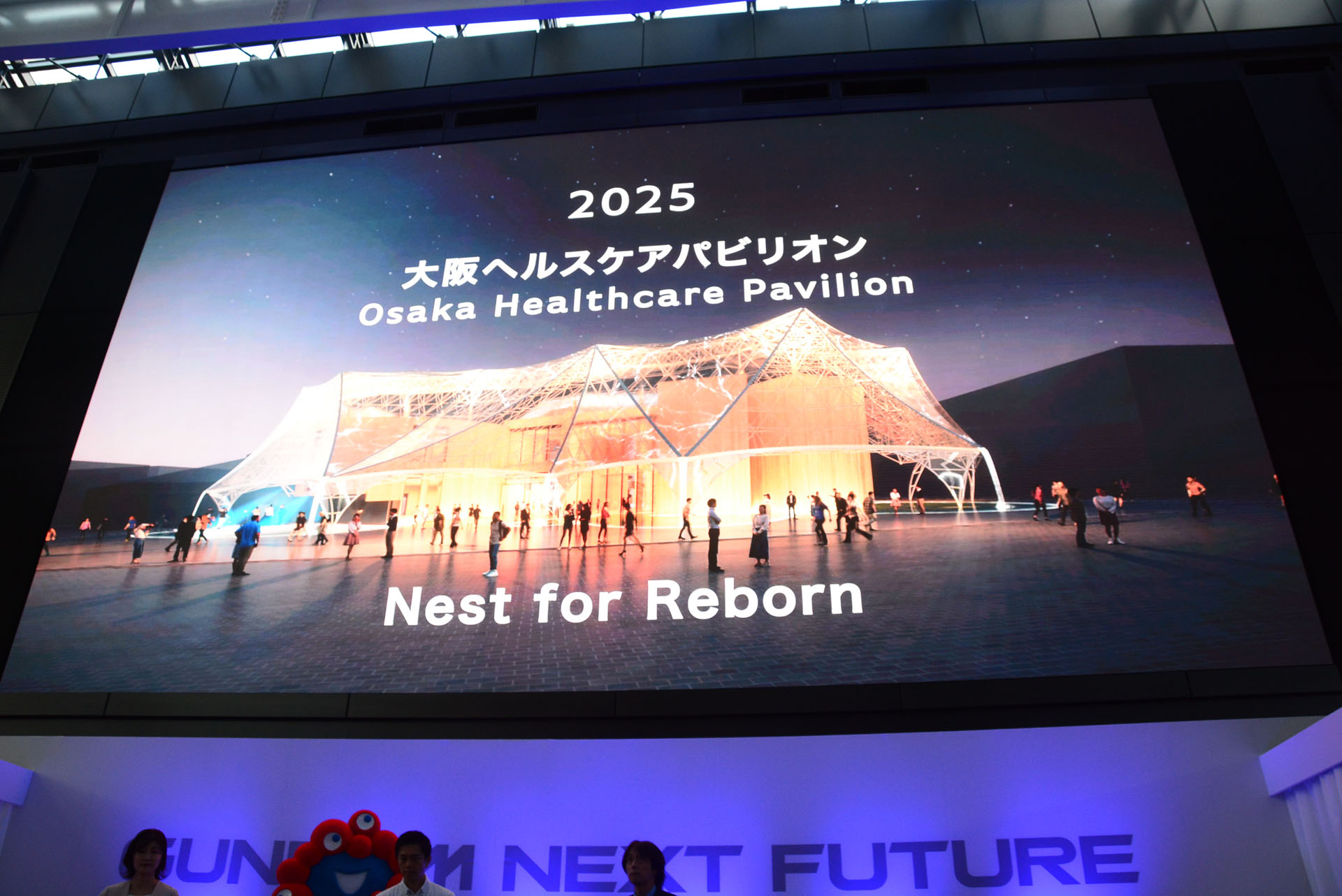 大阪パビリオンのテーマはReborn