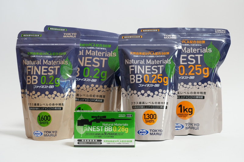 東京マルイ「ファイネストBB」シリーズ