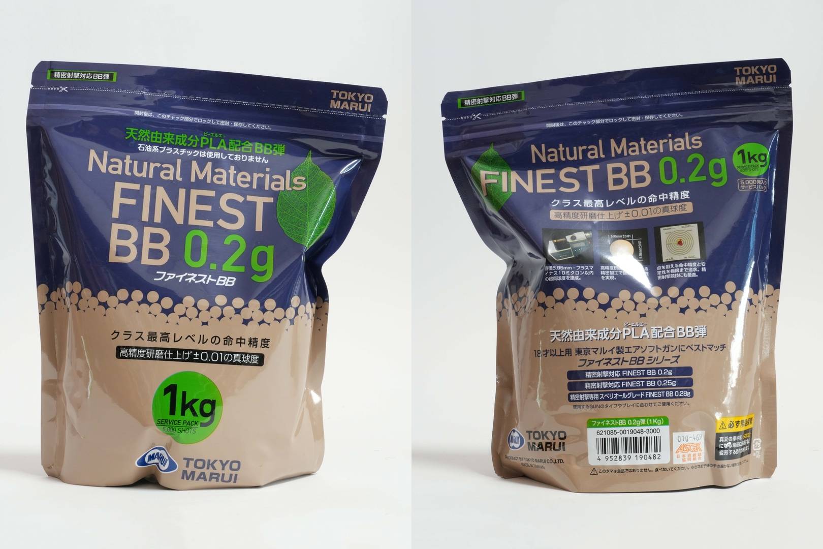 「ファイネストBB 0.2g弾 1kg（5,000発）」価格：3,300円