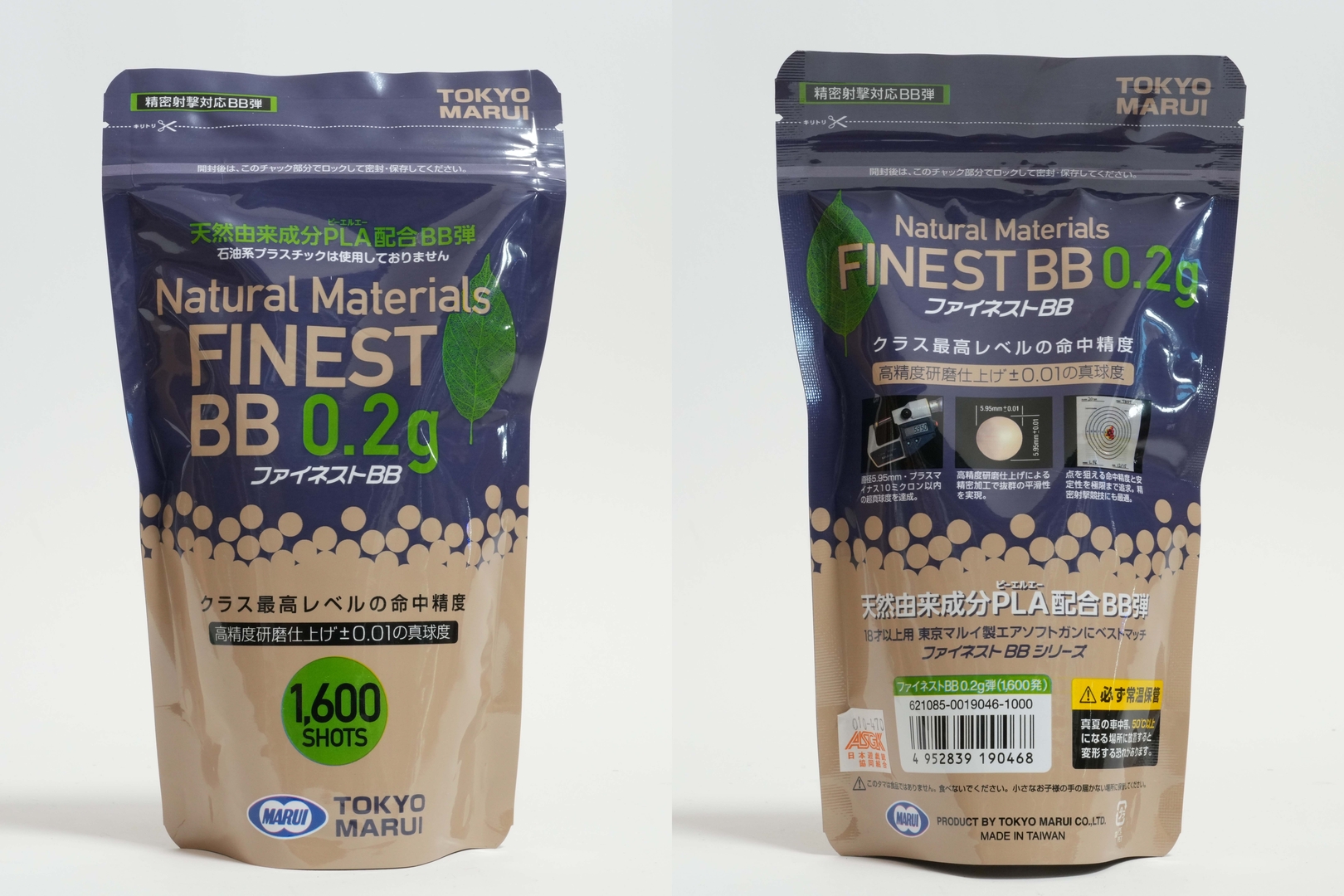 「ファイネストBB 0.2g弾（1,600発）」10月20日発売予定・価格：1,100円