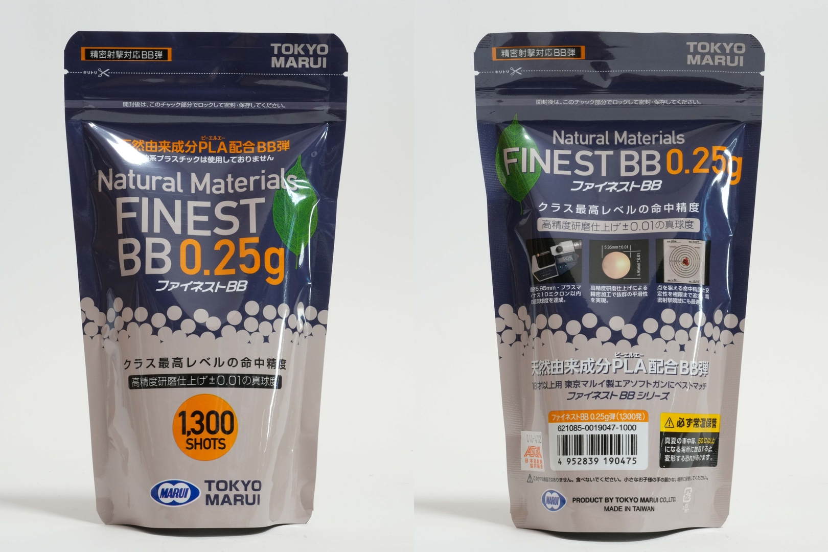 「ファイネストBB 0.25g弾（1,300発）」10月20日発売予定・価格：1,100円