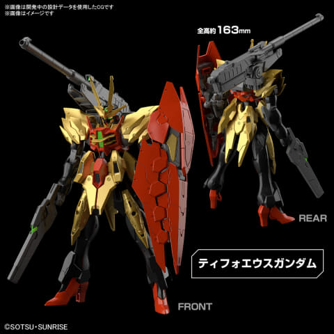 BANDAI - ① HG ガンダムビルドメタバース ティフォエウスガンダム・キメラ ガンダム HG ガンダムビルドメタバース ティフォエウスガンダム