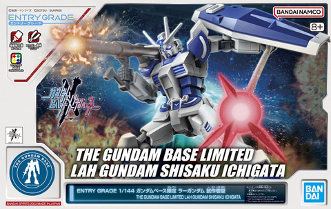 ガンダムベース限定ガンプラ「ENTRY GRADE 1/144 ラーガンダム 試作壱