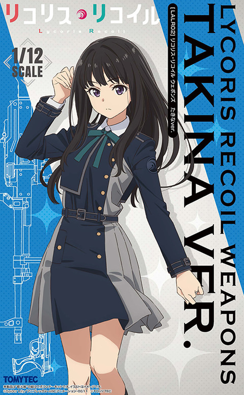 リコリス・リコイル」より千束とたきなの拳銃やカバンなどがキット化