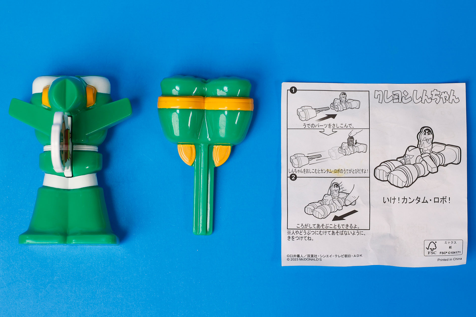こちらが「いけ！カンタム・ロボ！」のおもちゃ袋の中身