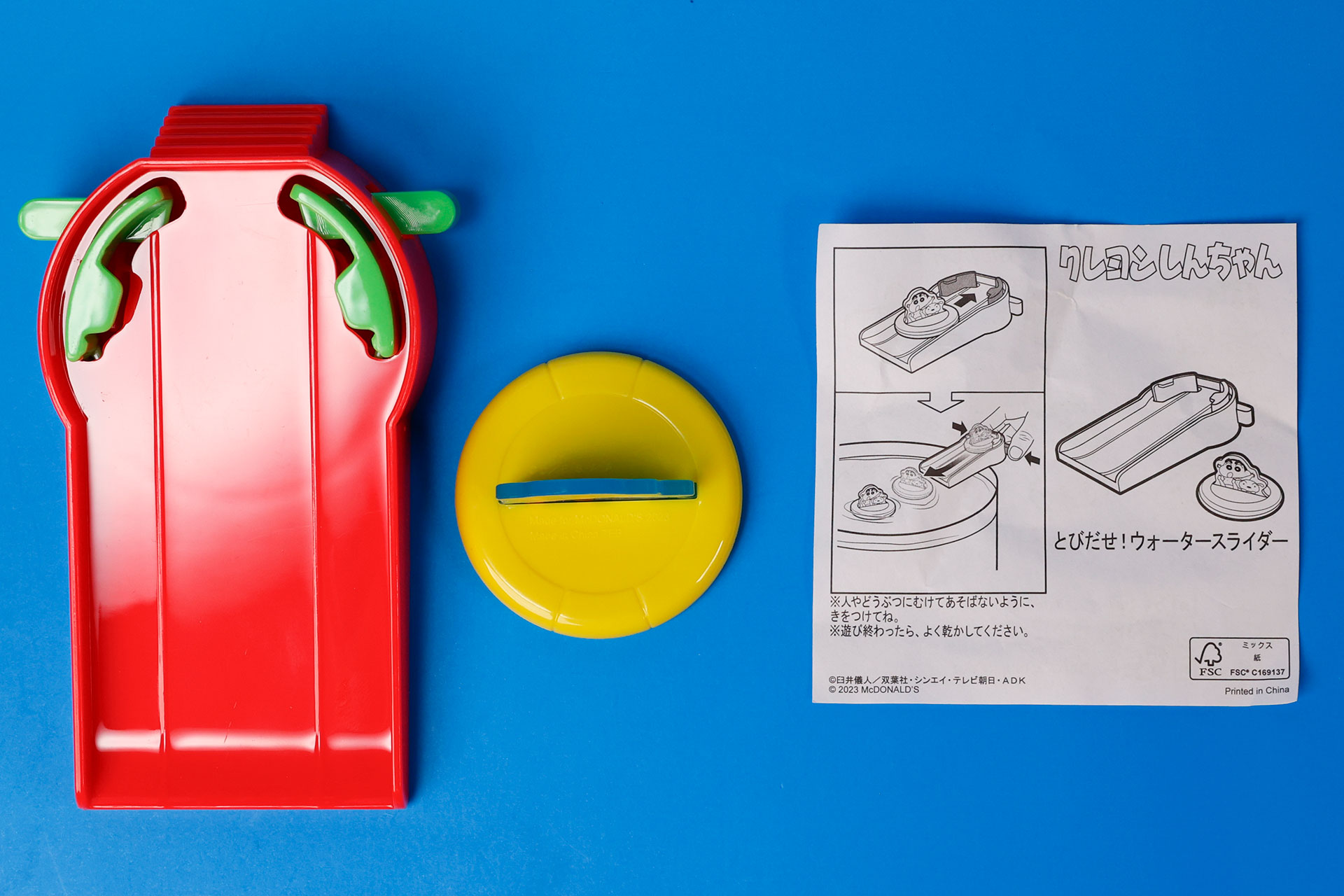こちらが「とびだせ！ウォータースライダー」のおもちゃ袋の中身だ