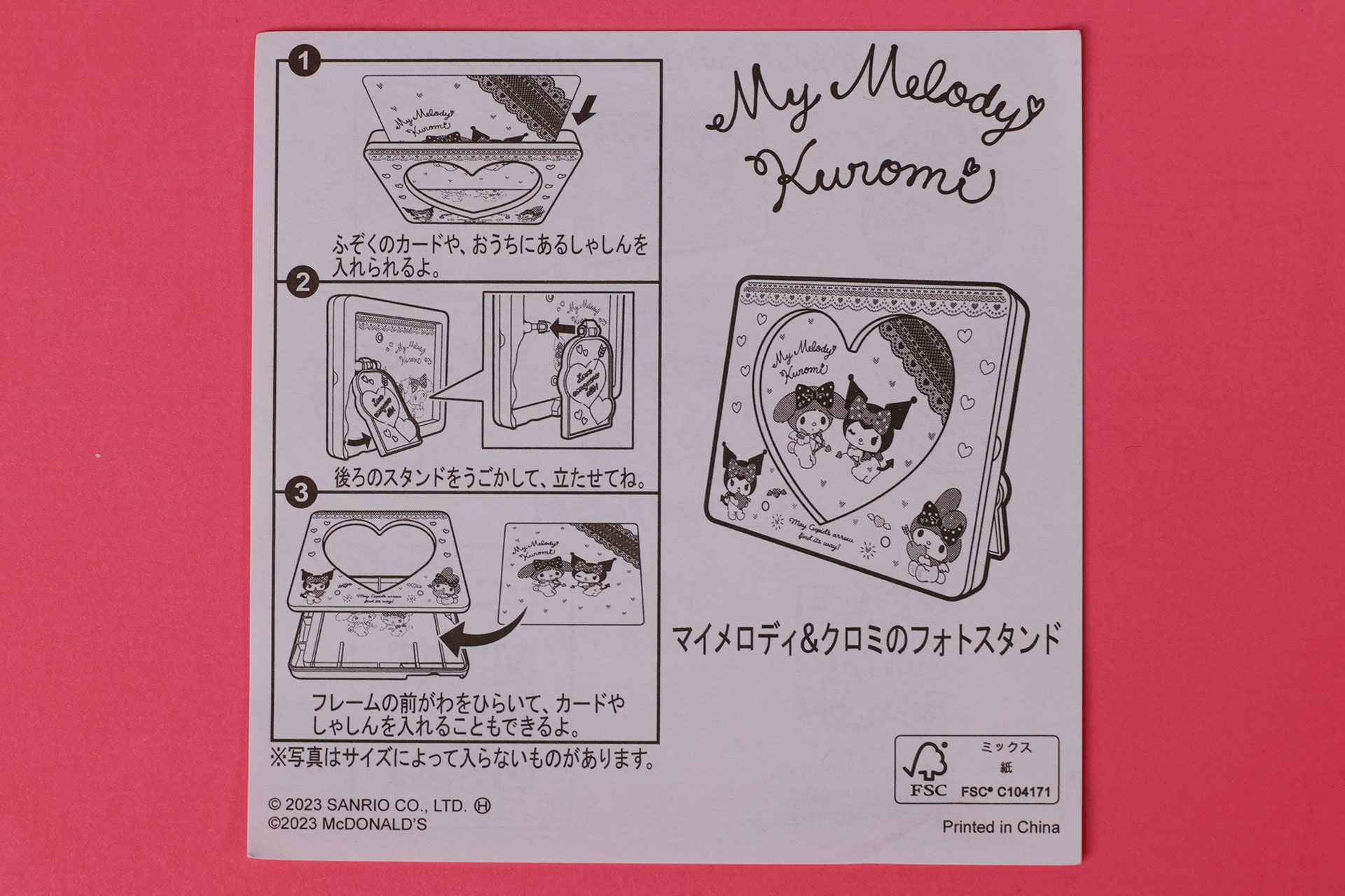 同梱されている説明書。簡単な使い方が記載されている