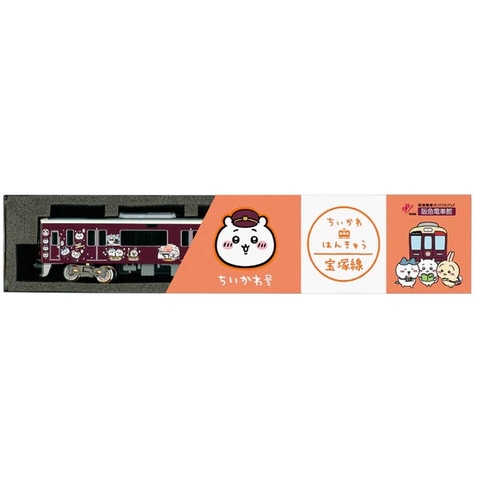 ちいかわ」×阪急電車コラボラッピング車両がNゲージで登場！ 11